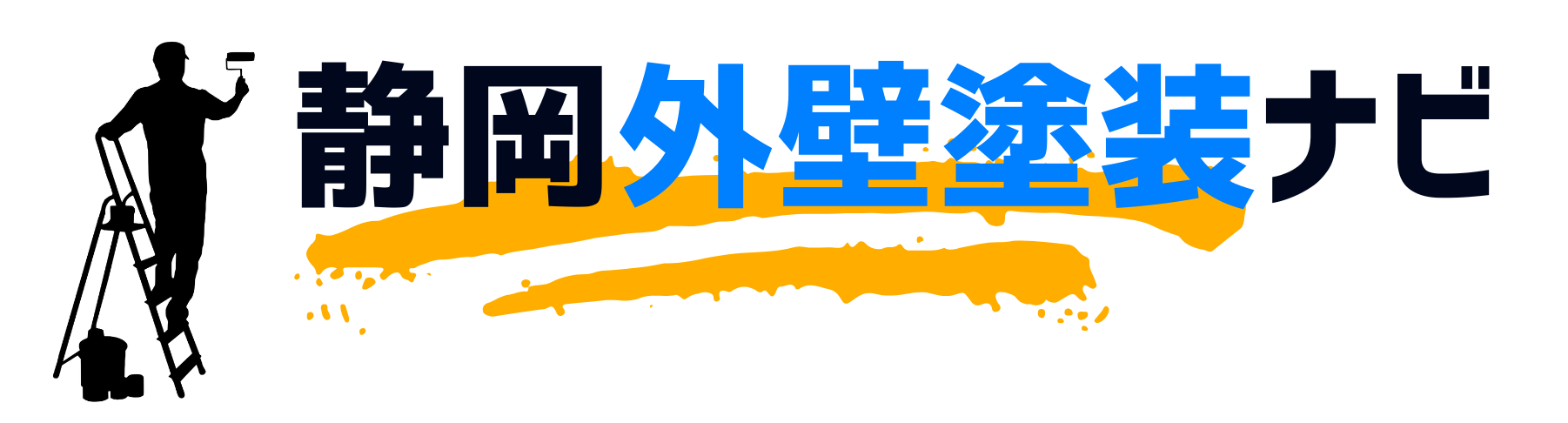 静岡外壁塗装ナビ